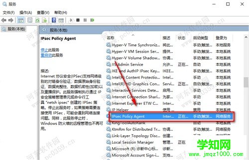 Win10系統PIN碼無法正常使用的解決方法