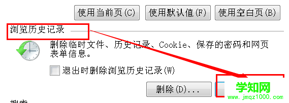 win7電腦中IE瀏覽器的緩存路徑在哪？