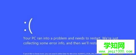 Win8.1系統發生藍屏出現錯誤代碼0x0000013a怎么辦 電腦學習網