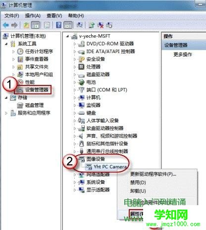 win7如何啟動攝像頭，win7怎樣啟動攝像頭