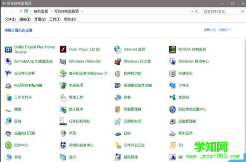 win10如何在桌面打開控制面板