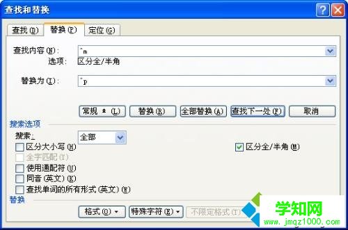 win7系統(tǒng)下word文檔空白頁刪除不了怎么辦？如何解決