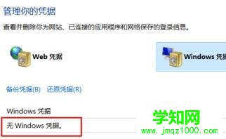 win10,win10,憑證刪除,win10系統下如何刪除windows憑證 ,win10下憑證怎么刪,
