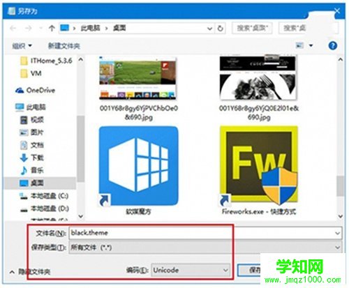 Win10正式版開啟暗黑主題