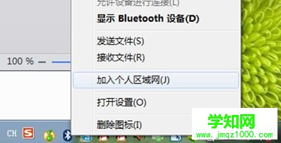 win7藍牙驅動的使用方法