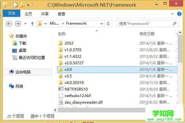 win8系統下如何查看是否安裝.net framework的操作方法 電腦學習網