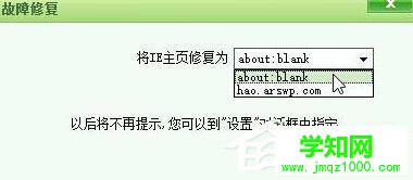 Win10谷歌瀏覽器首頁被2345篡改怎么辦?