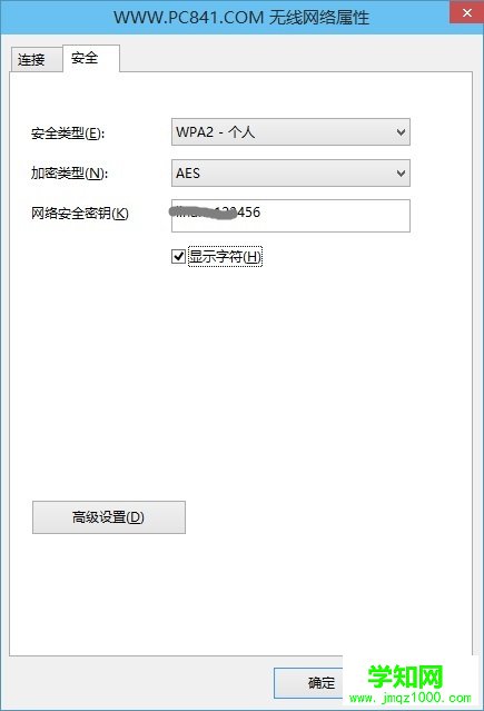 Win10筆記本查看Wifi密碼方法