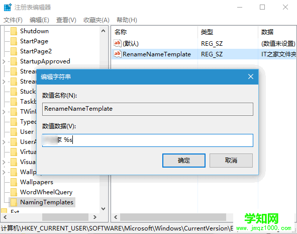 修改win10/7/8系統默認新建文件夾名稱的方法