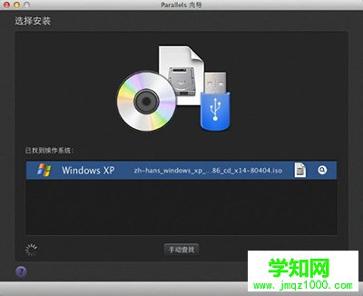 Mac虛擬機怎么安裝Windows XP