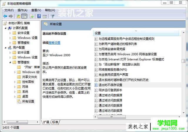 桌面壁紙無法保存怎么辦？Win7系統(tǒng)重啟后不保存桌面背景解決方法