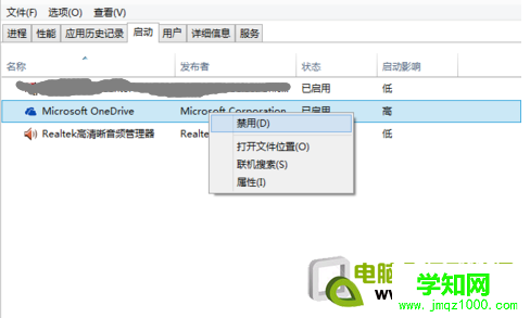 win10 onedrive是什么，怎么關閉和禁用
