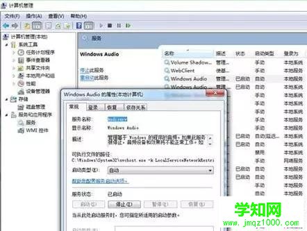 win7電腦耳機有聲音音響沒聲音怎么設置