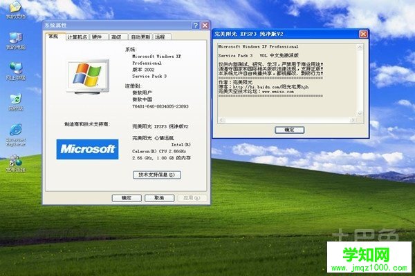 xp系統優化 xp系統優化