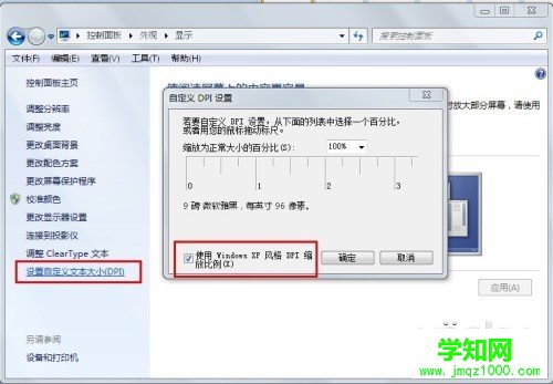 選擇喜歡的系統字體 打造個性化Win 7