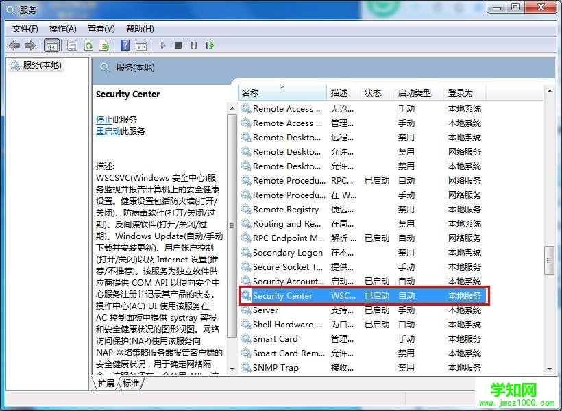 Win7系統電腦無法打開操作中心的解決方法