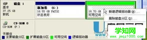 新買回來的移動(dòng)硬盤如何分區(qū)才能用