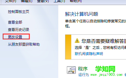 win7電腦老是自動刪除桌面的快捷方式怎么辦?