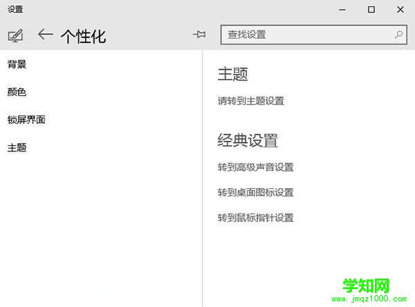 Win10系統(tǒng)桌面壁紙如何自動切換