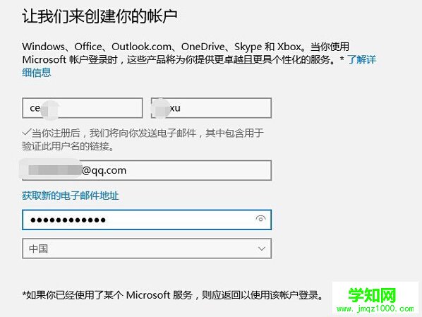 win10電腦提示單擊此處輸入你的最新的憑據(jù)解決方法（圖文介紹）