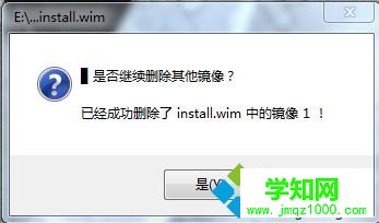 點(diǎn)“是”繼續(xù)