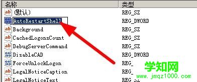 WinXP系統(tǒng)資源管理器老是崩潰如何修復(fù)