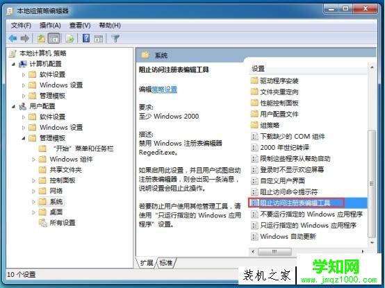 Win7注冊表編輯器打不開怎么辦？注冊表編輯器無法打開的解決方法