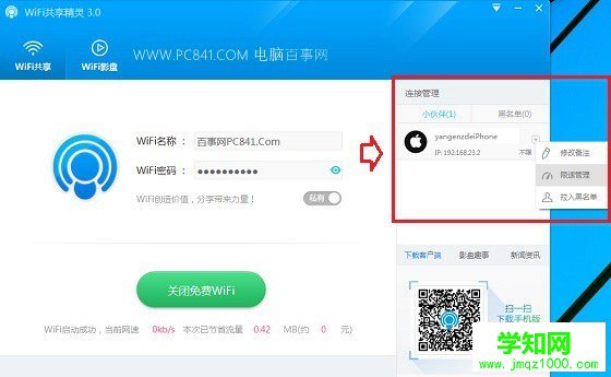 Win10怎么創建Wifi熱點 Win10筆記本設置WiFi熱點方法