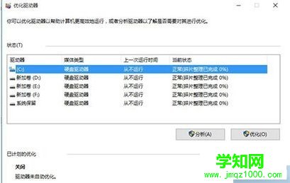 win10磁盤清理教程