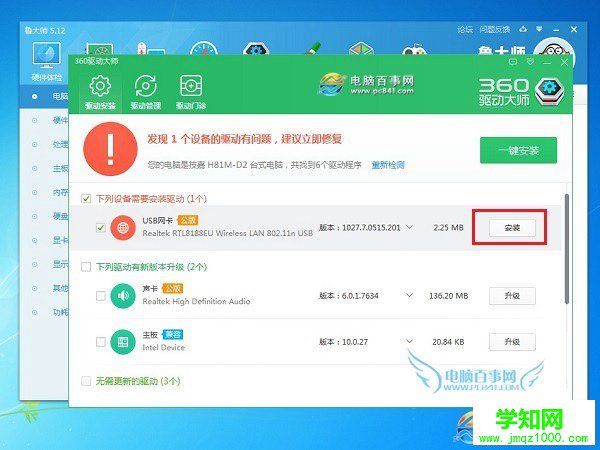 usb無線網卡驅動怎么安裝 TP-Link無線網卡驅動安裝教程