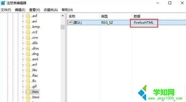 Windows10默認(rèn)瀏覽器被篡改了如何解決