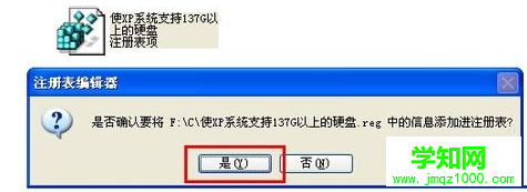 WinXP,XP系統硬盤,WinXP系統支持137G硬盤