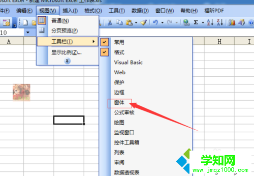 選擇為“窗體”