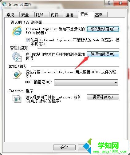 windows7系統下QQ瀏覽器啟用flash player插件的方法
