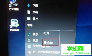 win10顯示我的電腦在桌面的方法步驟