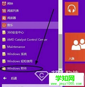 win10系統(tǒng)怎么錄制聲音2