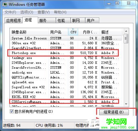 Win7系統(tǒng)電腦強制關閉軟件程序方法介紹