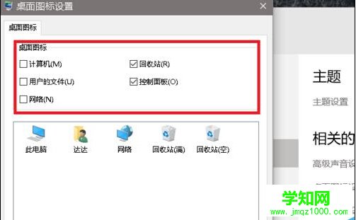 win10如何在桌面打開控制面板