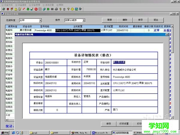 電腦系統維護 電腦系統維護
