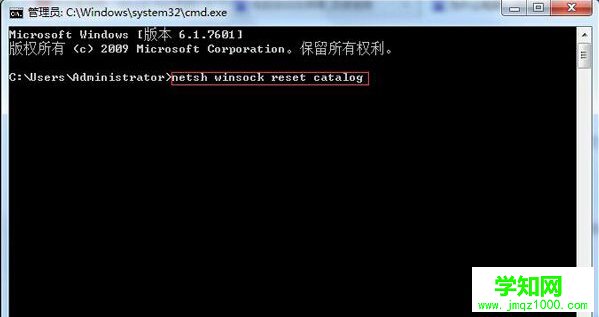 Win7開(kāi)機(jī)提示無(wú)法連接到System notification service的解決方法