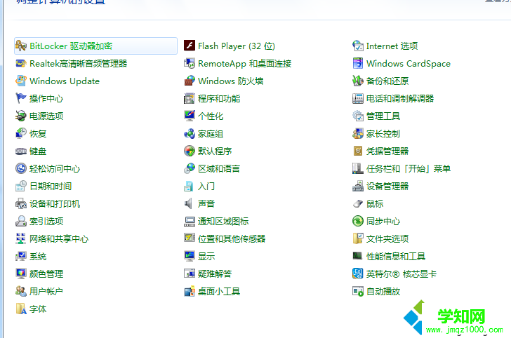 win7進(jìn)入鎖屏狀態(tài)后電腦沒聲音的修復(fù)方法