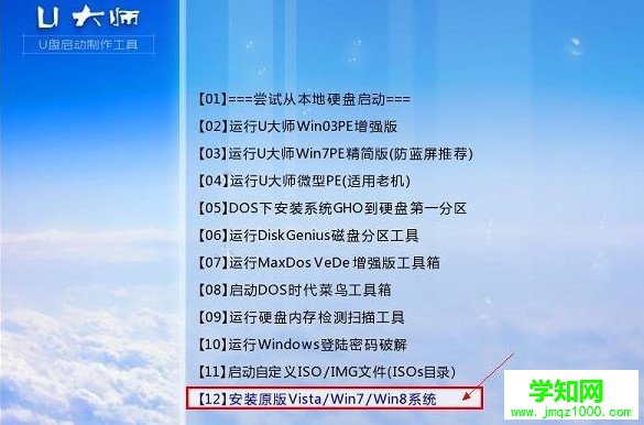 如何用u盤裝win7系統