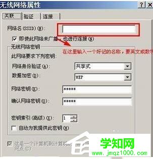 WinXP設置WiFi熱點的方法