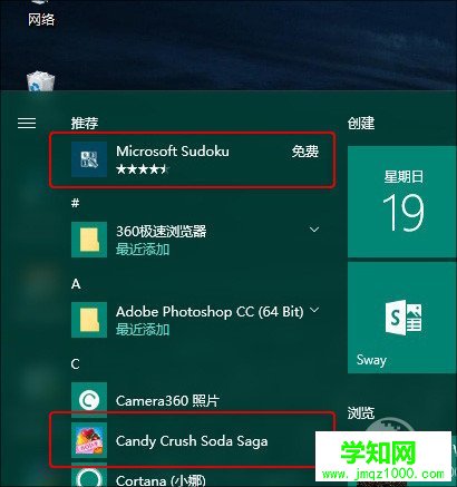 Win10廣告關閉 怎么關閉Win10廣告