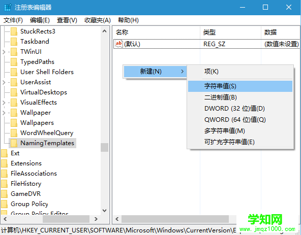修改win10/7/8系統默認新建文件夾名稱的方法