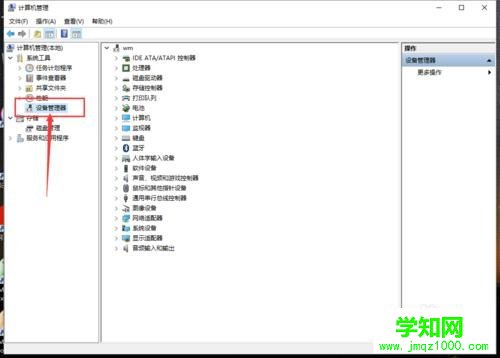win10右下角電池圖標不見了怎么辦