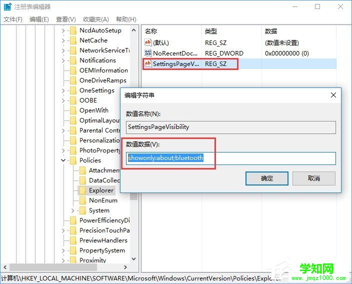 Win10如何隱藏設置項目？Win10指定顯示設置項目的方法
