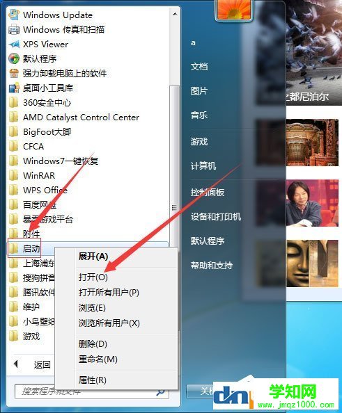 Win7系統怎么增加系統啟動項？Win7系統增加系統啟動項的方法