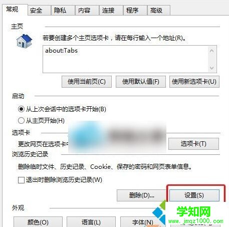 Win10系統(tǒng)提升網(wǎng)頁加載速度的步驟2