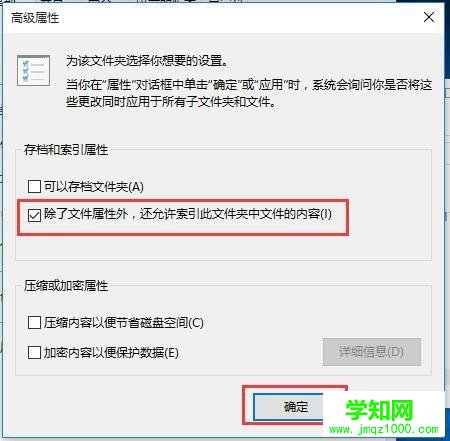 Win10搜索系統設置找不到內容的解決方法